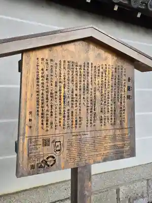 青蓮院門跡(京都府)