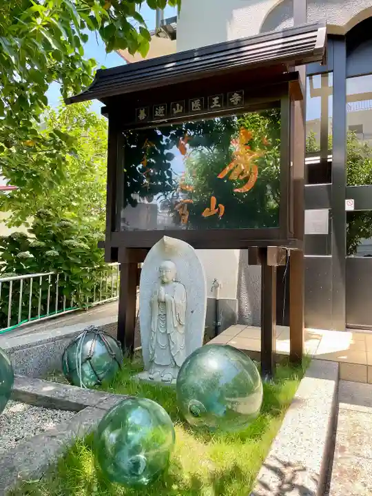 医王寺(静岡県)