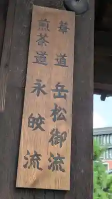 大聖寺門跡(京都府)
