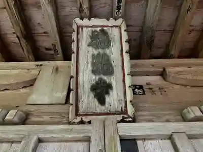 鞍迫観音(岩手県)