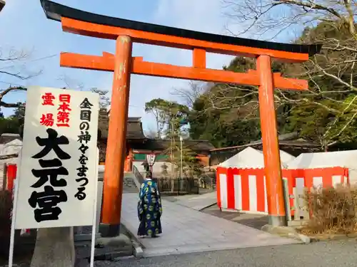 吉田神社の鳥居