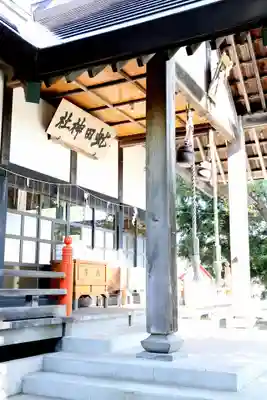 虻田神社の本殿・本堂