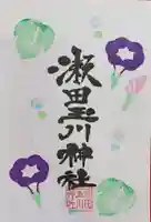 瀬田玉川神社(東京都)