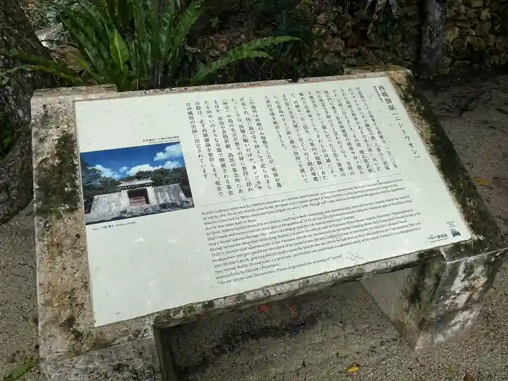 西塘御嶽の{uncategorized: "未分類", other: "その他", undefined: "問題あり", building: "その他建物", grave: "お墓", sacred_gate: "鳥居", guardian: "狛犬", statue: "像", buddha: "仏像", history: "歴史", nature: "自然", garden: "庭園", animal: "動物", pagoda: "塔", temizu: "手水舎", mountain_gate: "山門・神門", sanctuary: "本殿・本堂", subordinate: "末社・摂社", art: "芸術", scenery: "景色", jizo: "地蔵", ema: "絵馬", goshuin: "御朱印", omikuji: "おみくじ", items: "授与品その他", amulet: "お守り", goshuincho: "御朱印帳", eats: "食事", festival: "お祭り", votive_dance: "神楽", shichigosan: "七五三参", wedding: "結婚式", experience: "体験その他", initially: "初詣", around: "周辺", anti_infection: "感染症対策"}