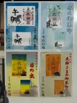 本牧神社の{uncategorized: "未分類", other: "その他", undefined: "問題あり", building: "その他建物", grave: "お墓", sacred_gate: "鳥居", guardian: "狛犬", statue: "像", buddha: "仏像", history: "歴史", nature: "自然", garden: "庭園", animal: "動物", pagoda: "塔", temizu: "手水舎", mountain_gate: "山門・神門", sanctuary: "本殿・本堂", subordinate: "末社・摂社", art: "芸術", scenery: "景色", jizo: "地蔵", ema: "絵馬", goshuin: "御朱印", omikuji: "おみくじ", items: "授与品その他", amulet: "お守り", goshuincho: "御朱印帳", eats: "食事", festival: "お祭り", votive_dance: "神楽", shichigosan: "七五三参", wedding: "結婚式", experience: "体験その他", initially: "初詣", around: "周辺", anti_infection: "感染症対策"}