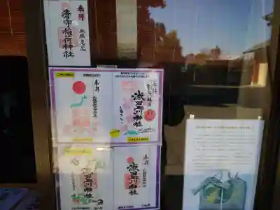 瀬田玉川神社(東京都)