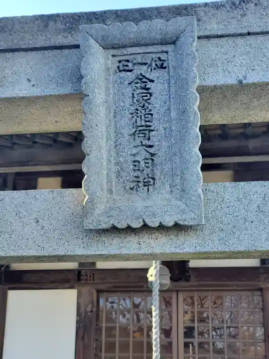 龍泉寺 (福居町)(栃木県)