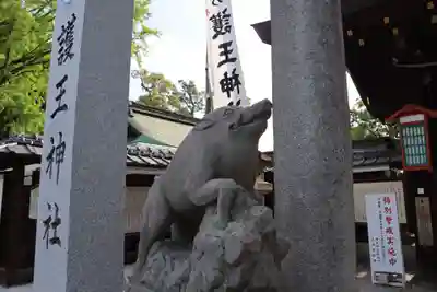 護王神社(京都府)