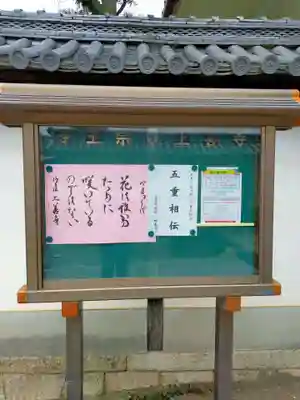 上善寺(大阪府)