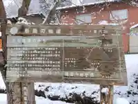 卯子酉神社(岩手県)
