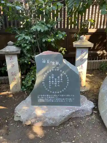 真珠院(東京都)