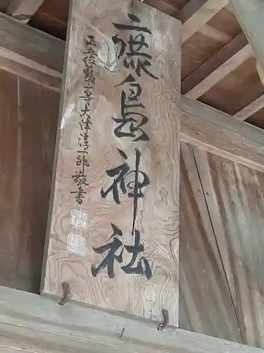 鹿島神社(茨城県)