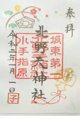 初詣⛩