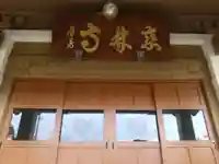 慈林寺(静岡県)
