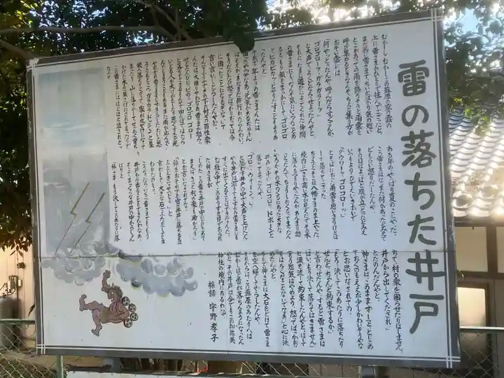 加佐美神社(岐阜県)