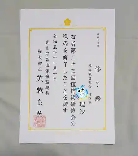  智積院(京都府)