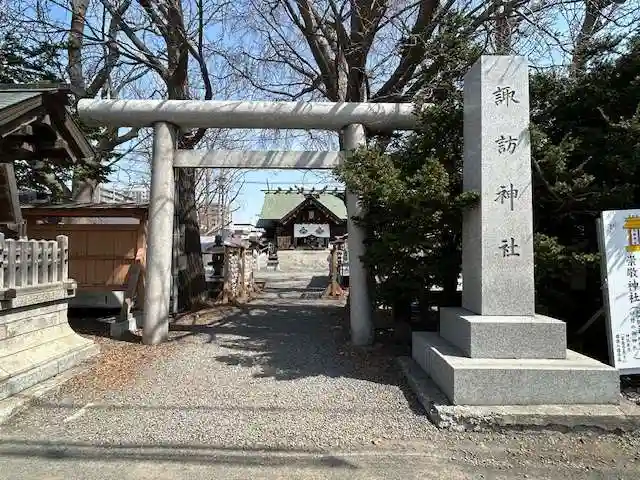 札幌諏訪神社の鳥居