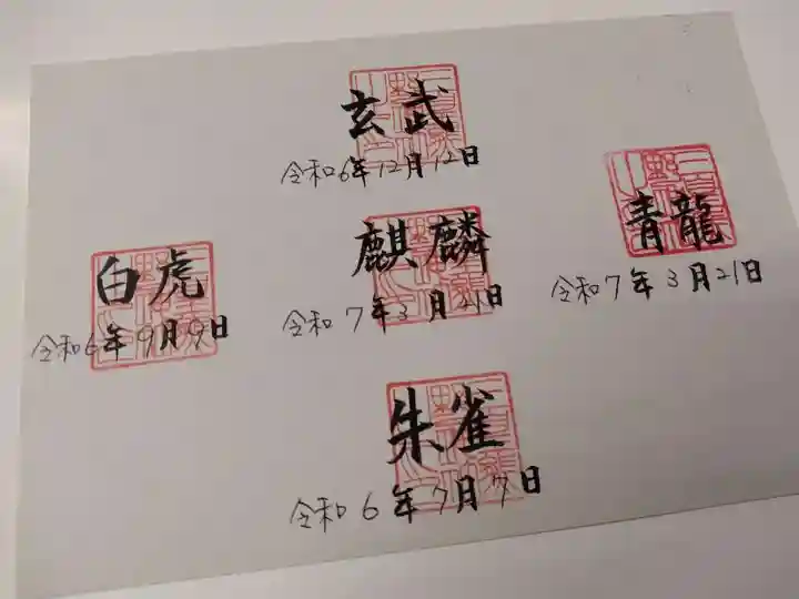 三皇熊野神社本宮(秋田県)