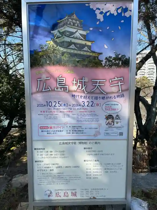 廣島護國神社の{uncategorized: "未分類", other: "その他", undefined: "問題あり", building: "その他建物", grave: "お墓", sacred_gate: "鳥居", guardian: "狛犬", statue: "像", buddha: "仏像", history: "歴史", nature: "自然", garden: "庭園", animal: "動物", pagoda: "塔", temizu: "手水舎", mountain_gate: "山門・神門", sanctuary: "本殿・本堂", subordinate: "末社・摂社", art: "芸術", scenery: "景色", jizo: "地蔵", ema: "絵馬", goshuin: "御朱印", omikuji: "おみくじ", items: "授与品その他", amulet: "お守り", goshuincho: "御朱印帳", eats: "食事", festival: "お祭り", votive_dance: "神楽", shichigosan: "七五三参", wedding: "結婚式", experience: "体験その他", initially: "初詣", around: "周辺", anti_infection: "感染症対策"}