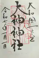 大神神社(奈良県)