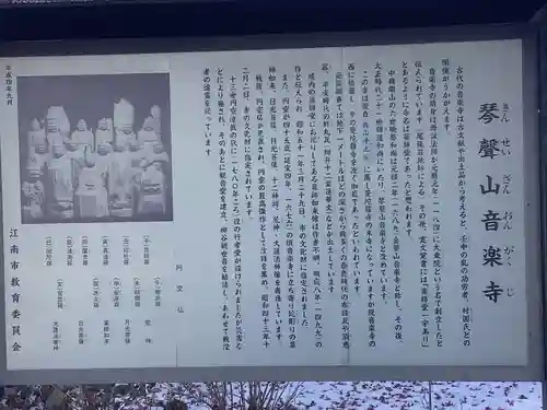 音楽寺の歴史