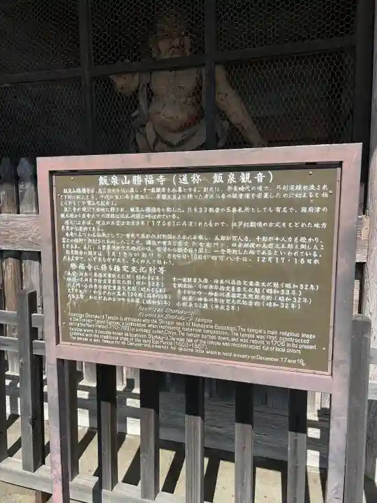 勝福寺(神奈川県)