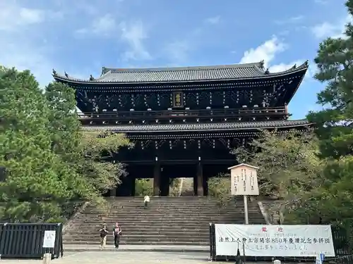 知恩院(京都府)