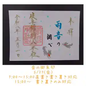 岐阜稲荷山本社(岐阜県) 2026年05月29日(金)〜(2026年05月25日(月) 15時28分47秒投稿)