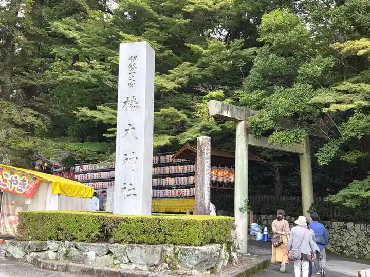 椿大神社(三重県)