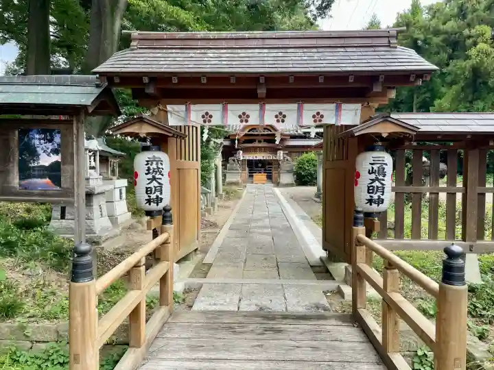 三嶋神社(群馬県)