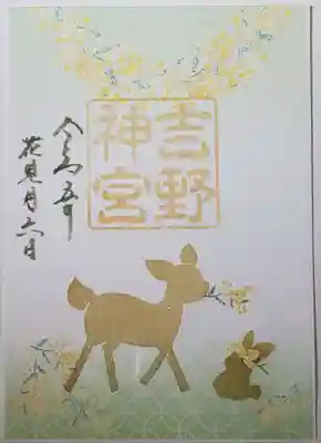ミモザの御朱印