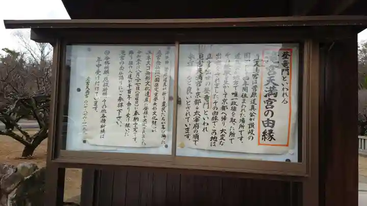 滝宮天満宮(香川県)