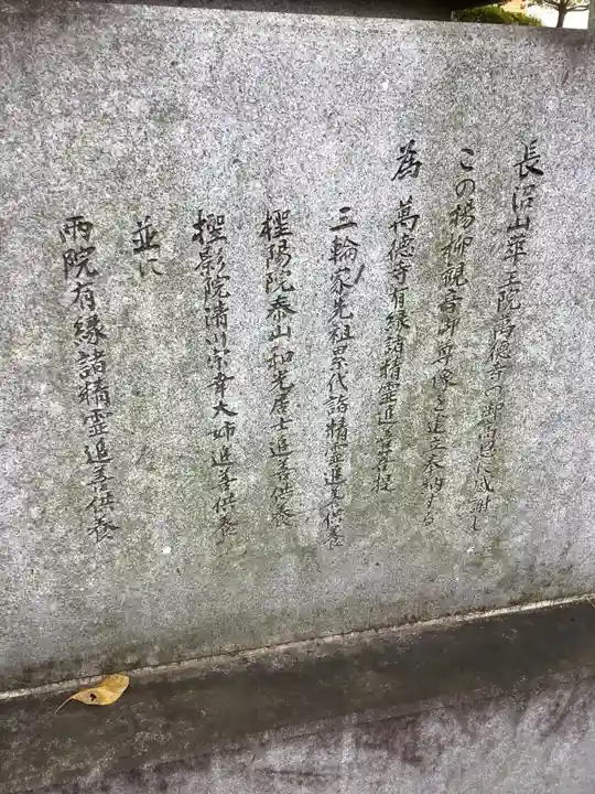 萬徳寺(愛知県)