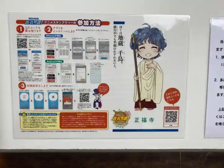 正福寺のその他建物