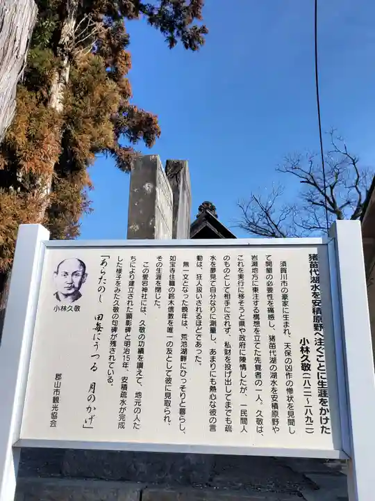 愛宕神社(福島県)