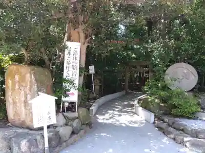 越木岩神社(兵庫県)