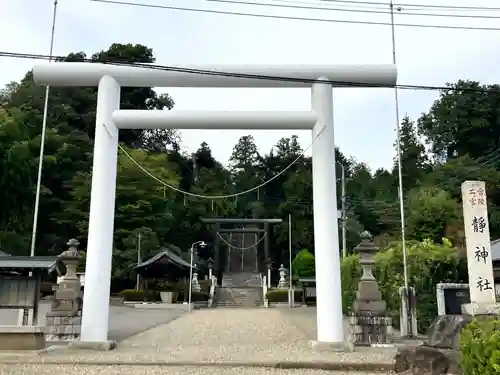常陸二ノ宮　静神社(茨城県)