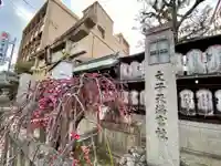 文子天満宮の自然