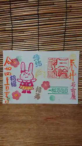 三輪神社の御朱印