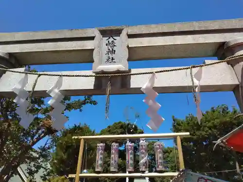 久里浜八幡神社(神奈川県)