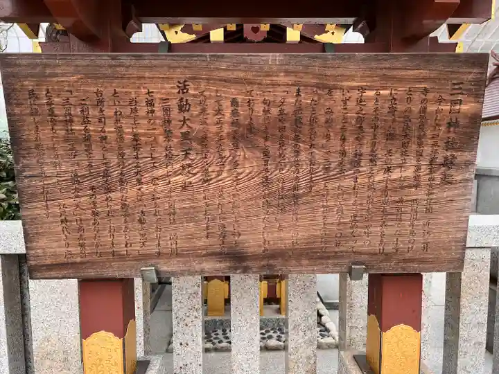 三囲神社(三圍神社)日本橋摂社(東京都)