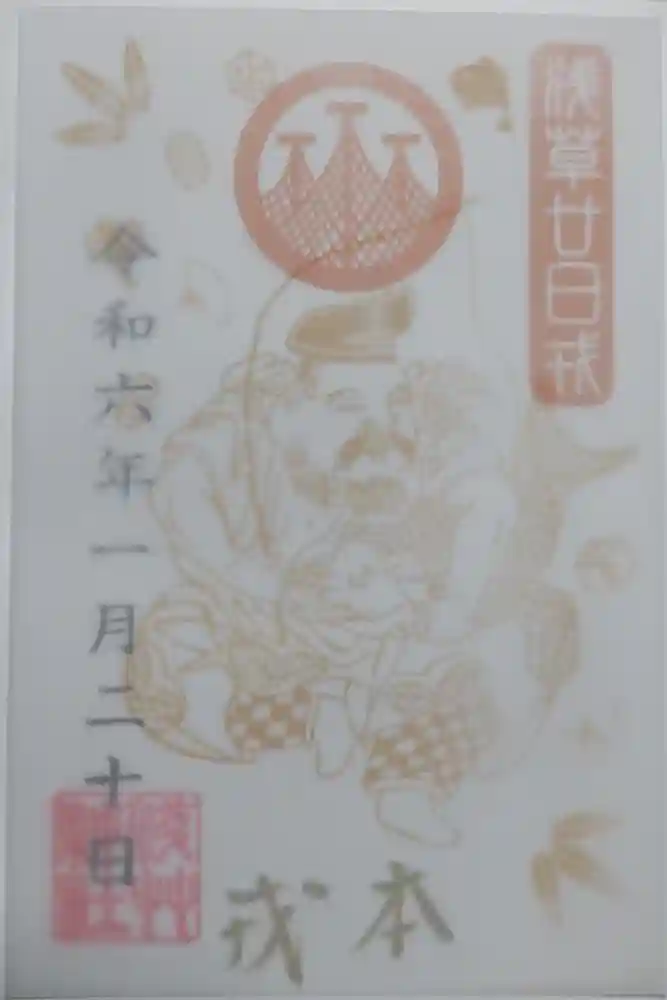 浅草神社の御朱印