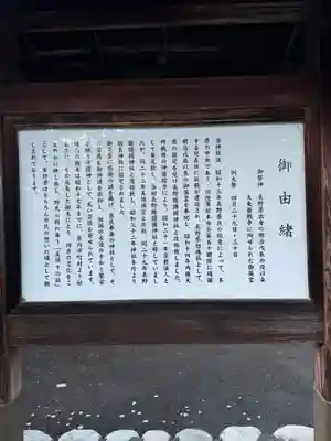 長野縣護國神社(長野県)