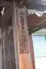 正禅寺(滋賀県)