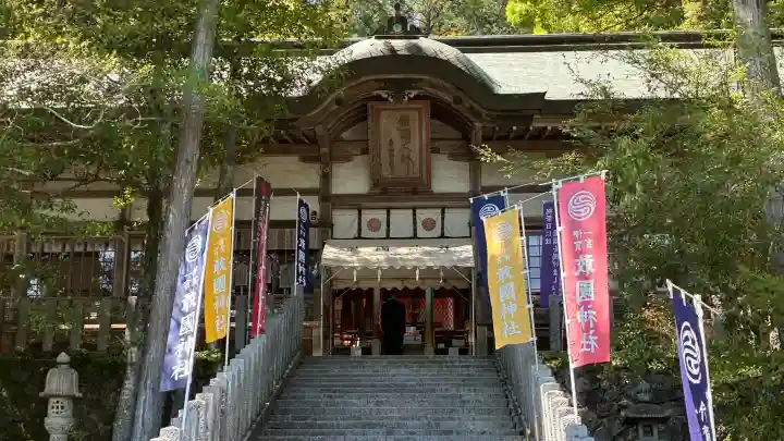 敢國神社の{uncategorized: "未分類", other: "その他", undefined: "問題あり", building: "その他建物", grave: "お墓", sacred_gate: "鳥居", guardian: "狛犬", statue: "像", buddha: "仏像", history: "歴史", nature: "自然", garden: "庭園", animal: "動物", pagoda: "塔", temizu: "手水舎", mountain_gate: "山門・神門", sanctuary: "本殿・本堂", subordinate: "末社・摂社", art: "芸術", scenery: "景色", jizo: "地蔵", ema: "絵馬", goshuin: "御朱印", omikuji: "おみくじ", items: "授与品その他", amulet: "お守り", goshuincho: "御朱印帳", eats: "食事", festival: "お祭り", votive_dance: "神楽", shichigosan: "七五三参", wedding: "結婚式", experience: "体験その他", initially: "初詣", around: "周辺", anti_infection: "感染症対策"}