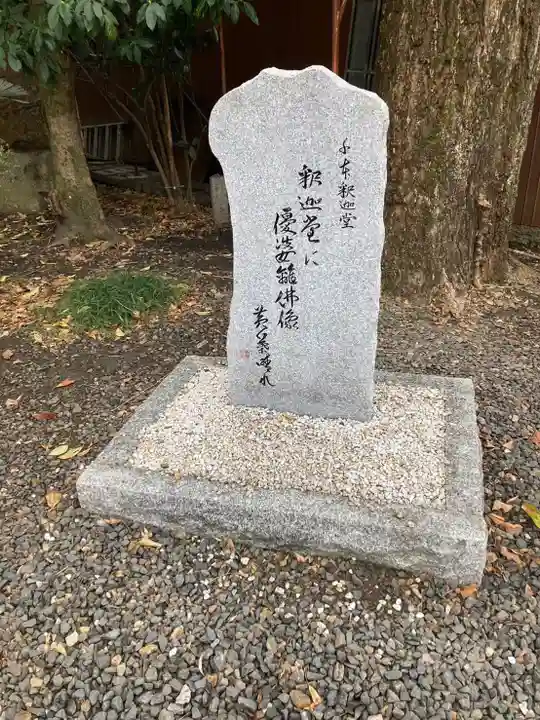 大報恩寺(千本釈迦堂)(京都府)