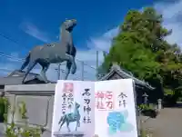 石刀神社(愛知県)