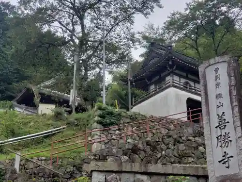 善勝寺の建物その他