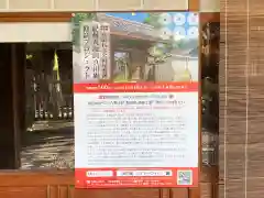 善名称院（真田庵）(和歌山県)