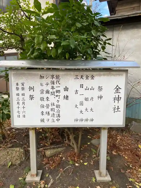 八幡神社(秋田県)